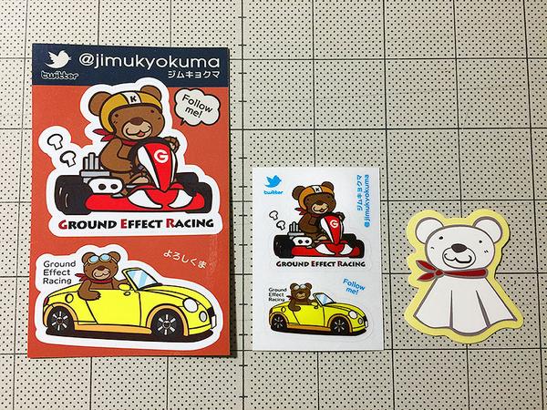 ジムキョクマステッカー