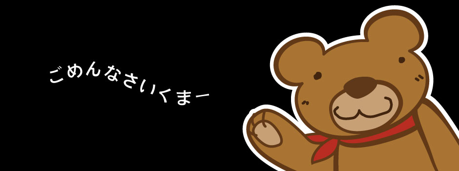 一般募集はありません