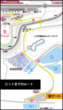 東ゲートからパドックまでの案内図